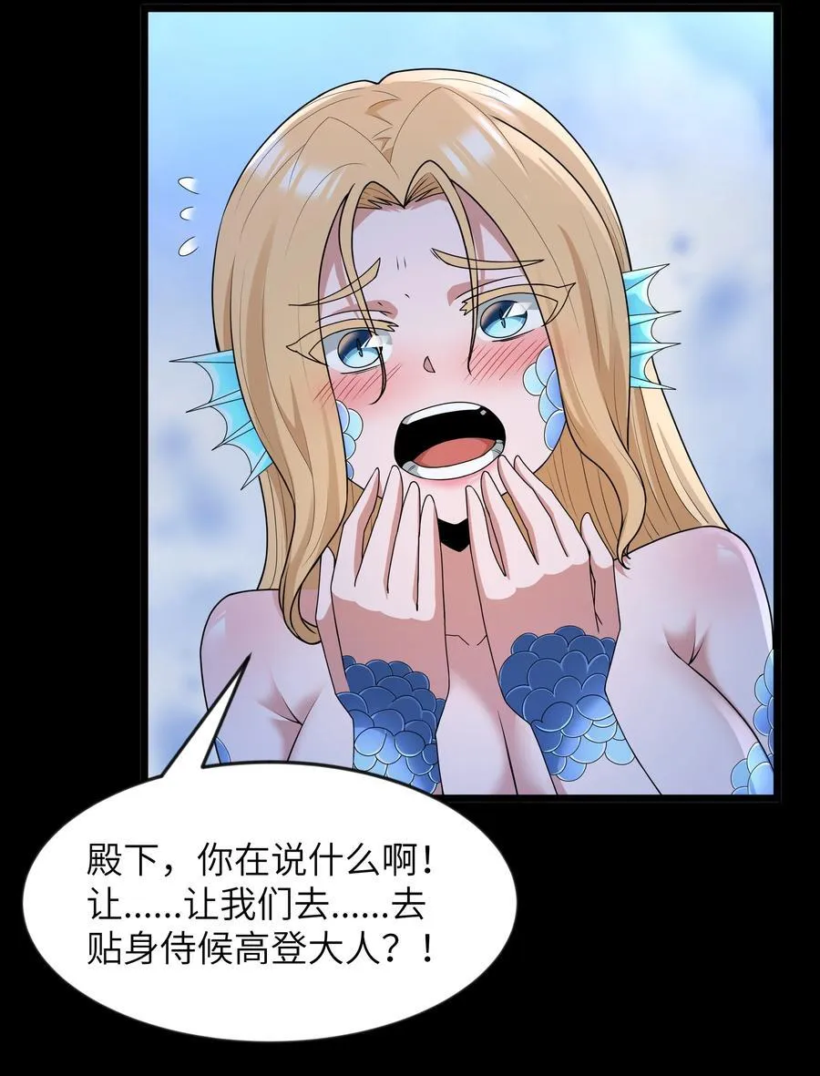 第81话 搬救兵（猎羽季篇）32