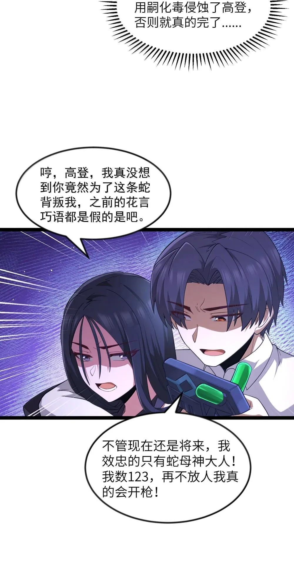 第84话 没人比我更懂解剖（猎羽季篇）25
