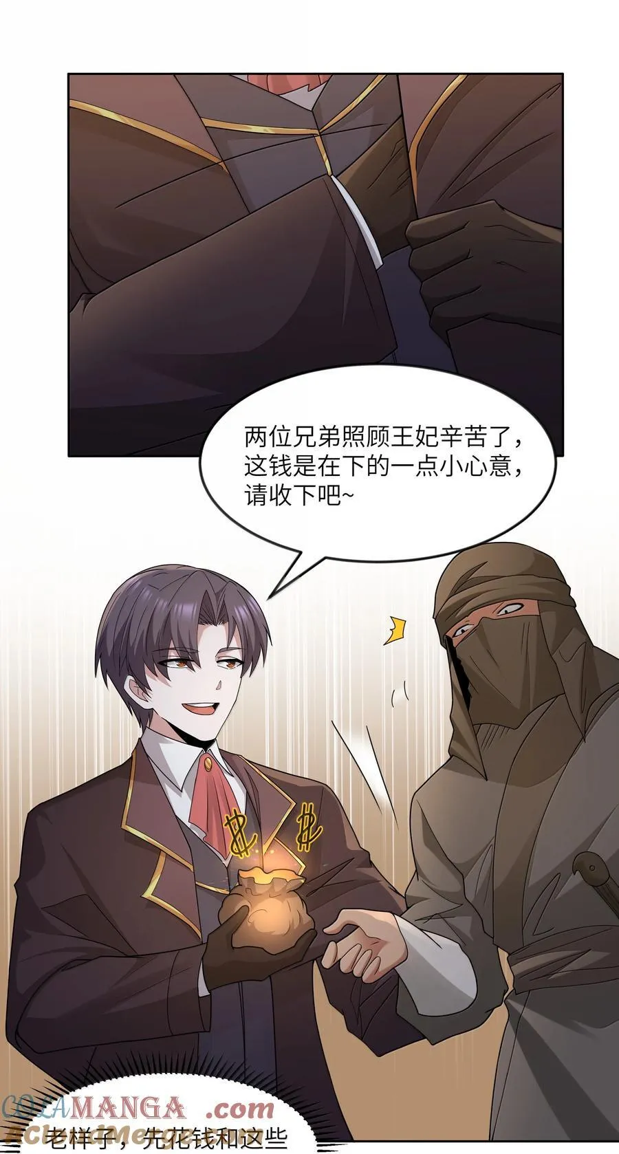 第78话 蛇母神（猎羽季篇）6