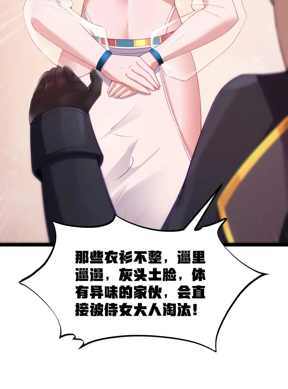 第86话 应聘者钱包危（猎羽季篇）46