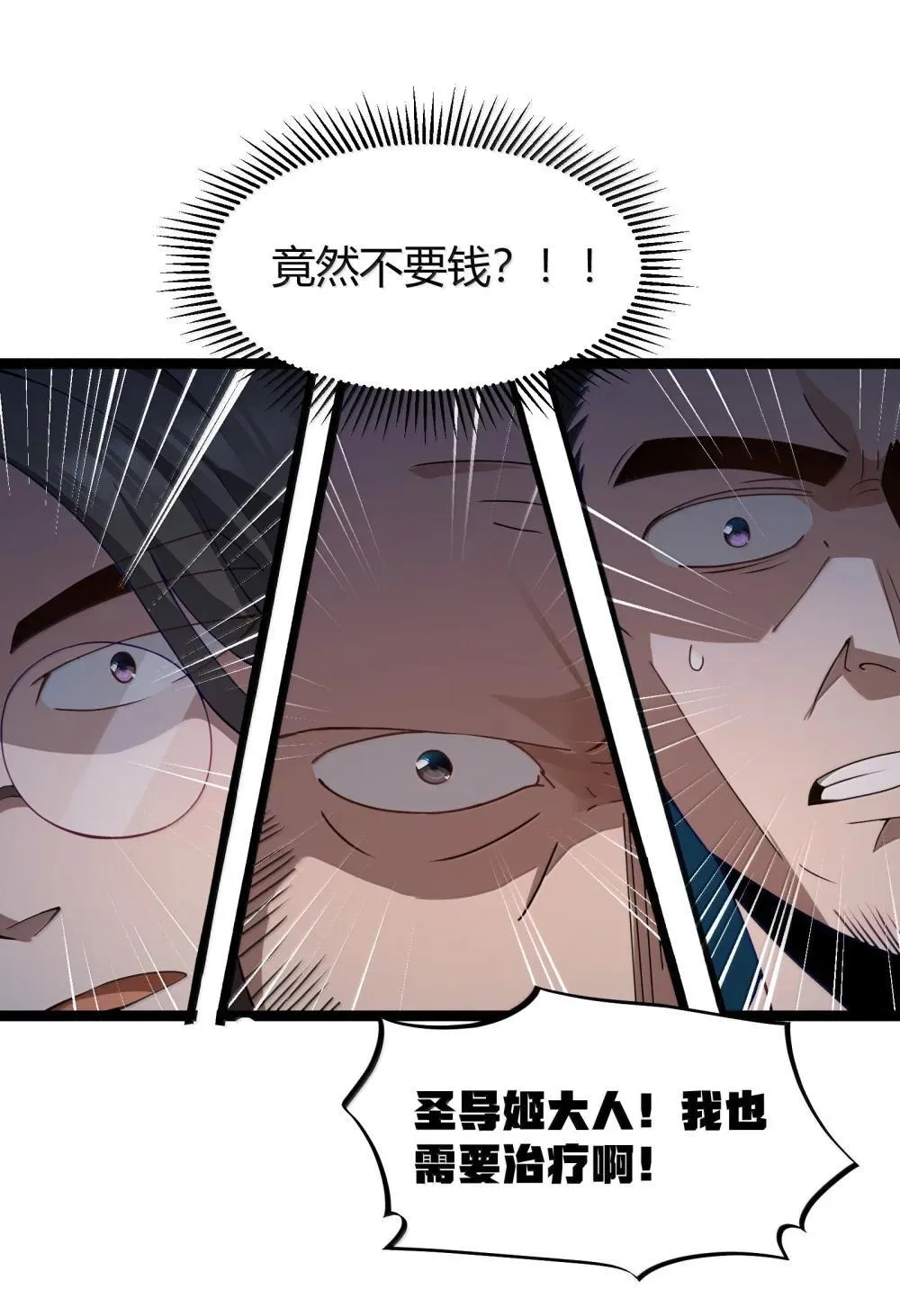 第87话 赎罪罐（猎羽季篇）31