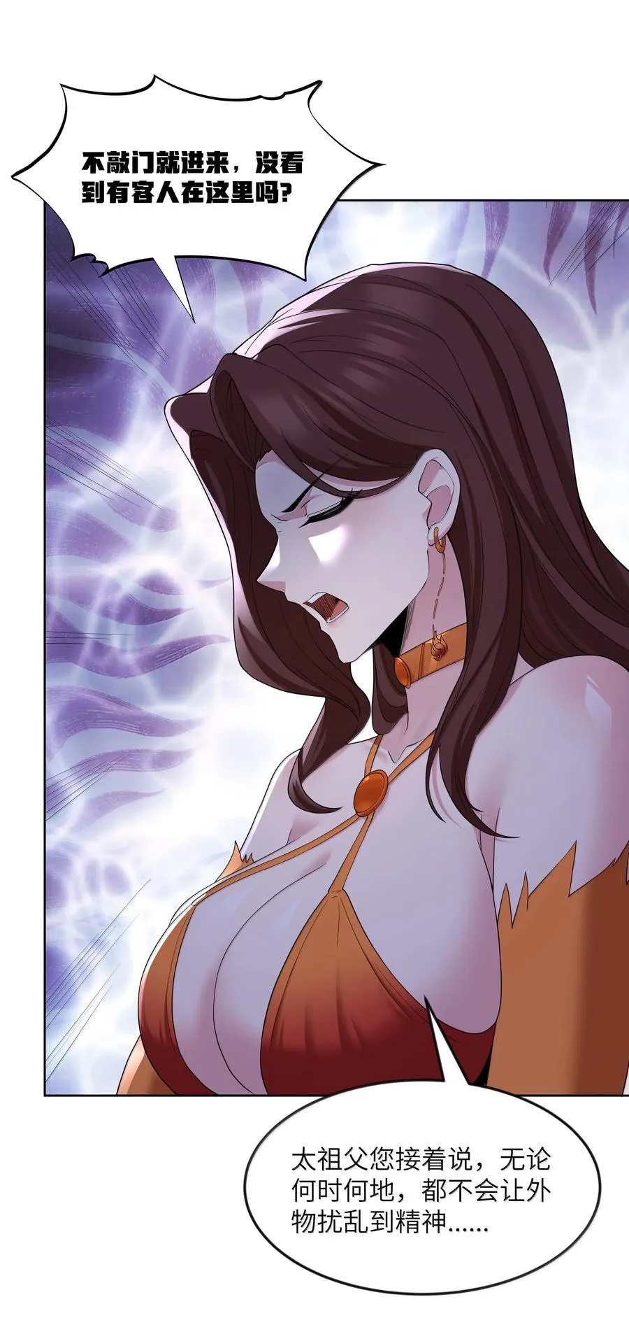 第77话 法蒂玛王妃的真身（猎羽季篇）16