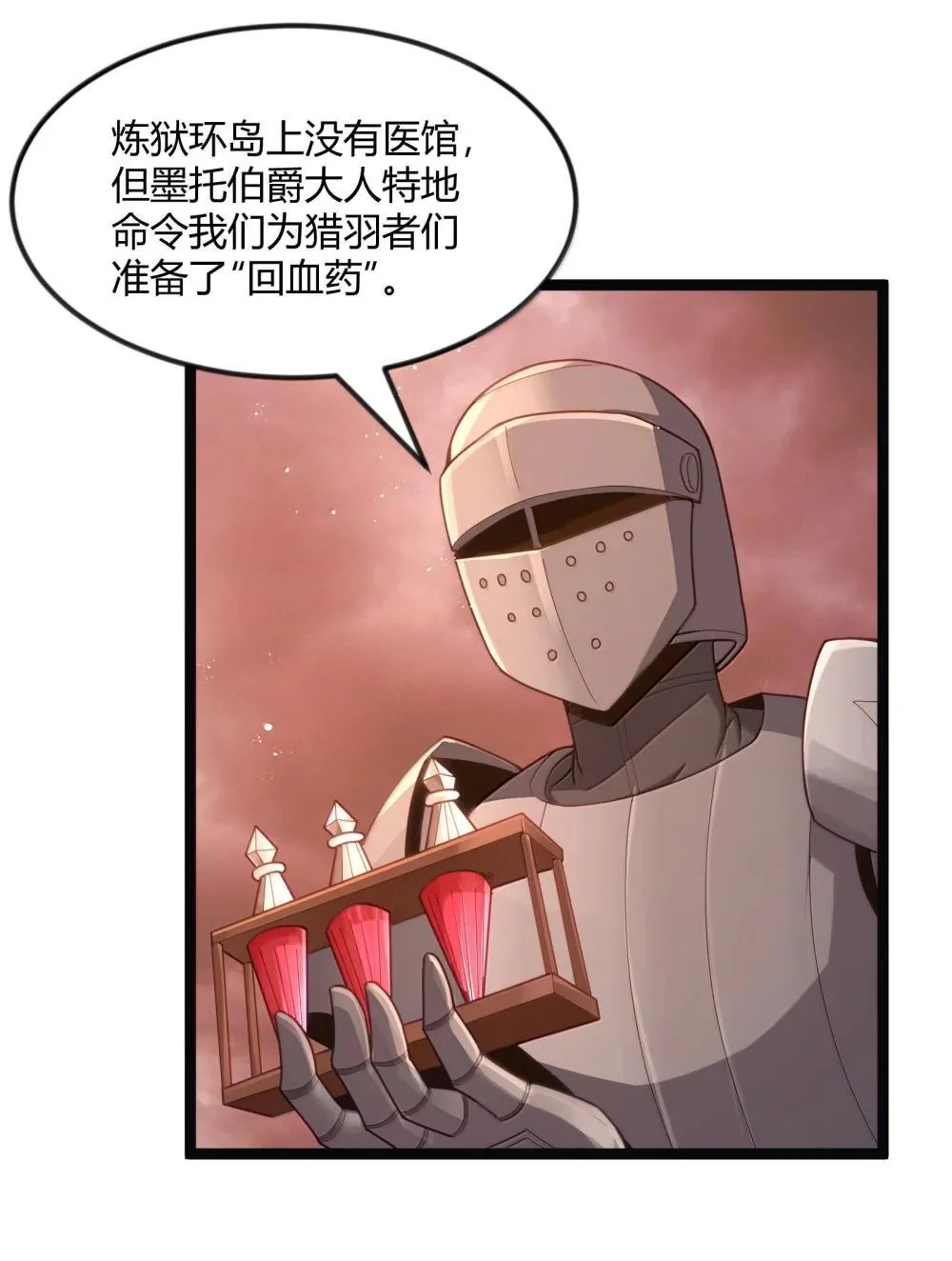 第87话 赎罪罐（猎羽季篇）14