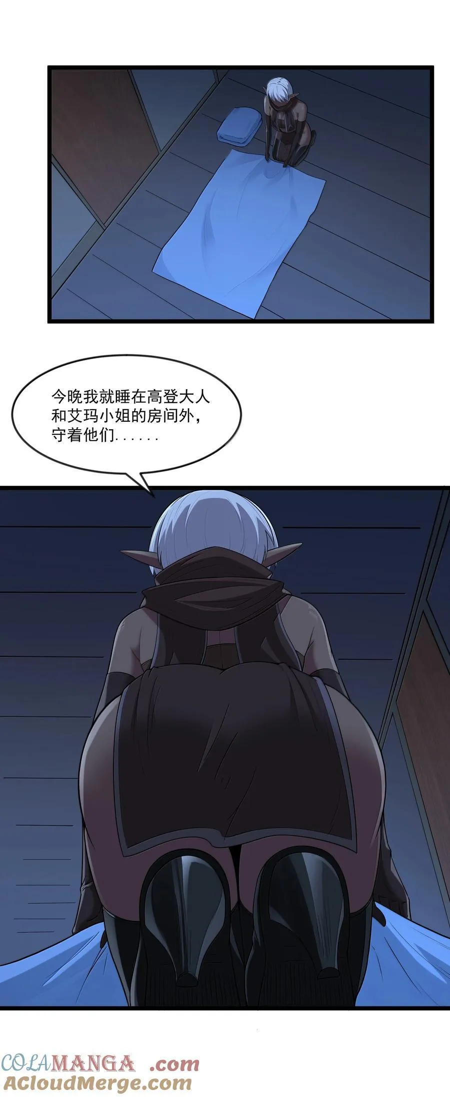 第80话 嗣化初现（猎羽季篇）48