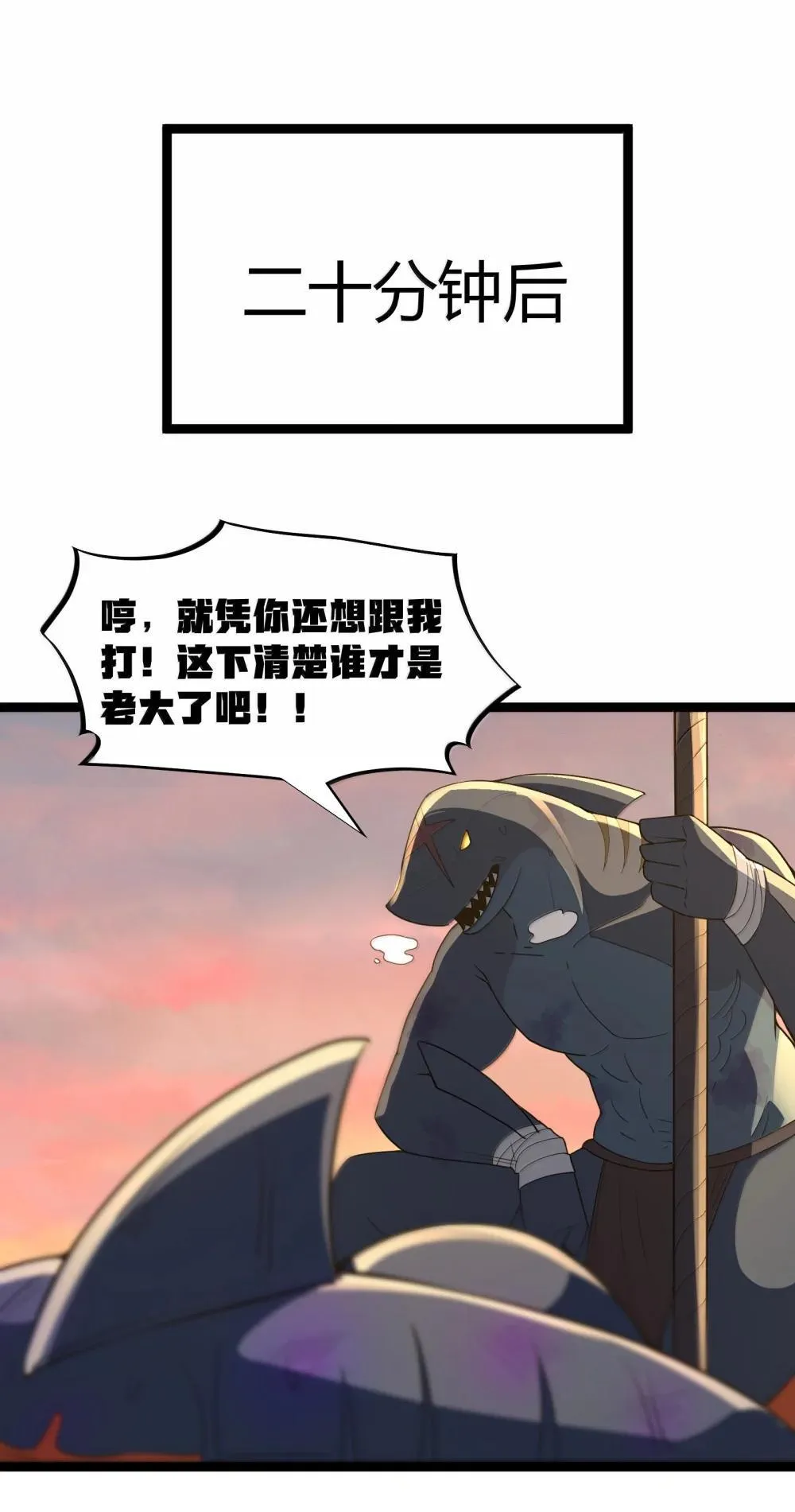 第85话 谁是人质（猎羽季篇）43