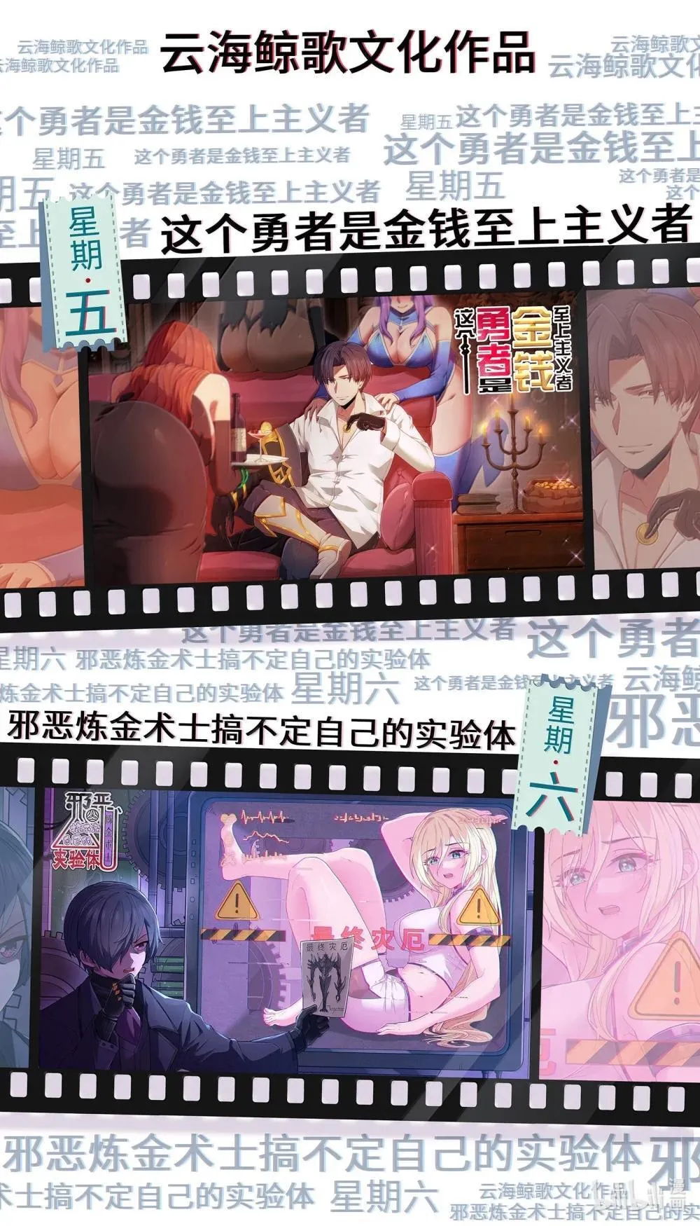 第87话 赎罪罐（猎羽季篇）71