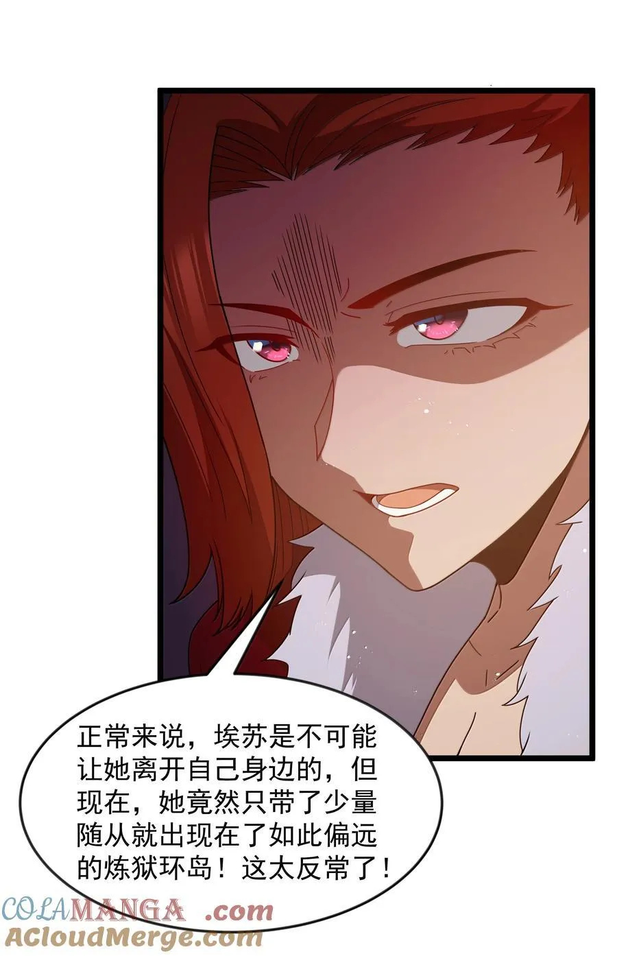 第77话 法蒂玛王妃的真身（猎羽季篇）51