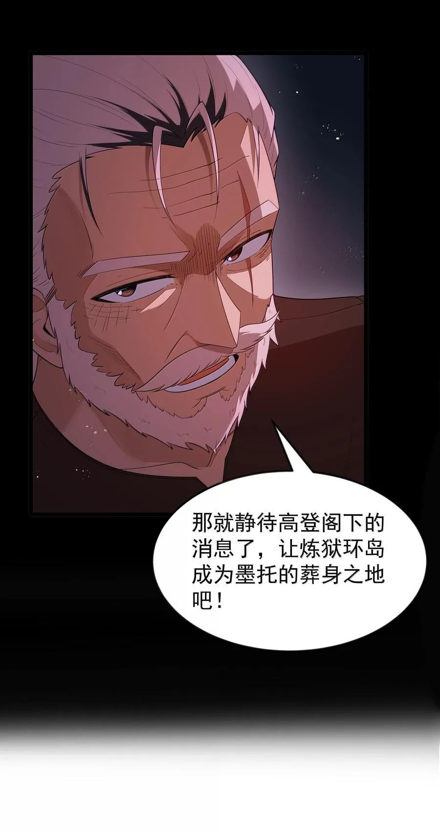 第75话 向炼狱环岛进发（猎羽季篇）35