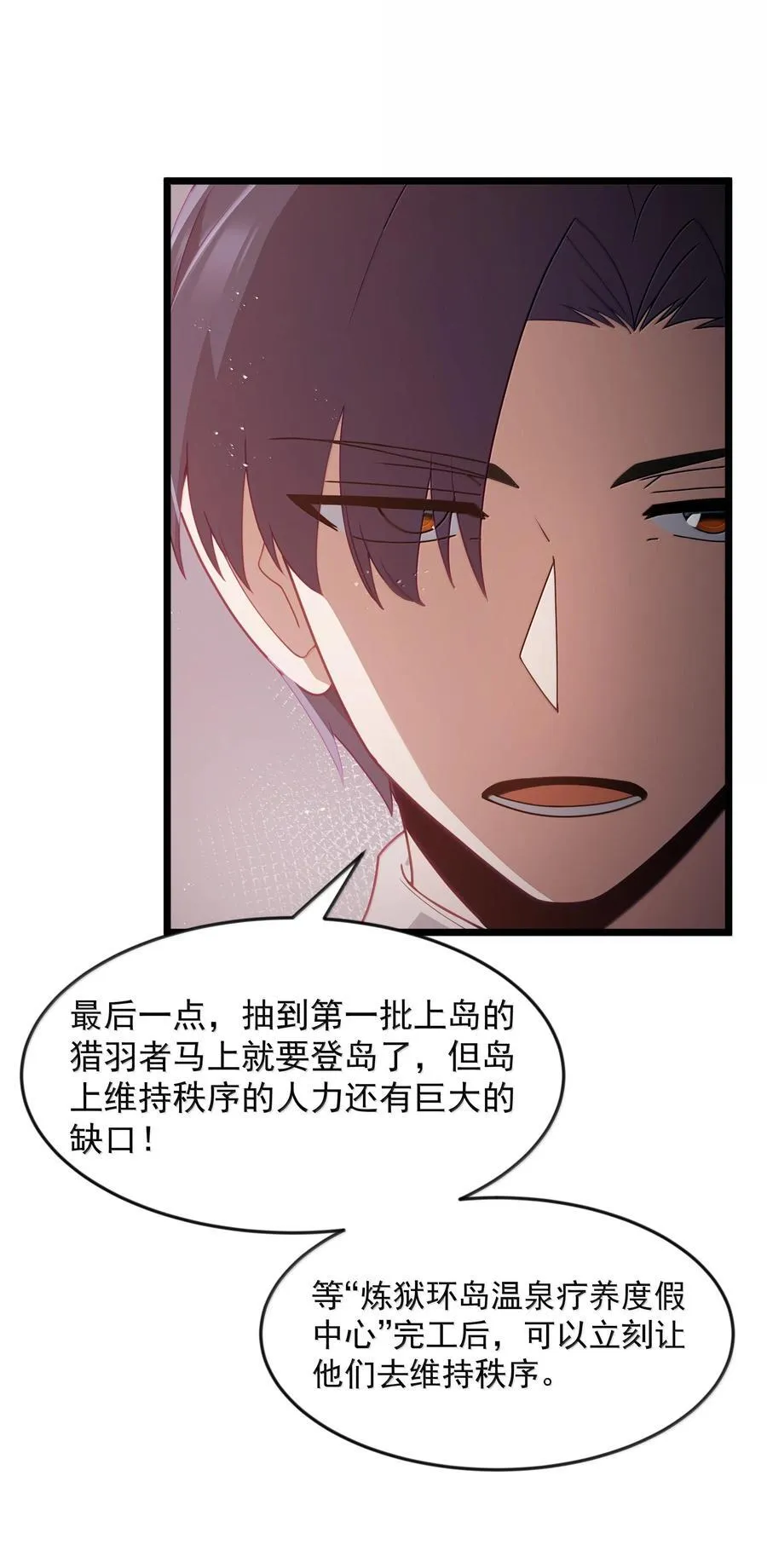第75话 向炼狱环岛进发（猎羽季篇）43