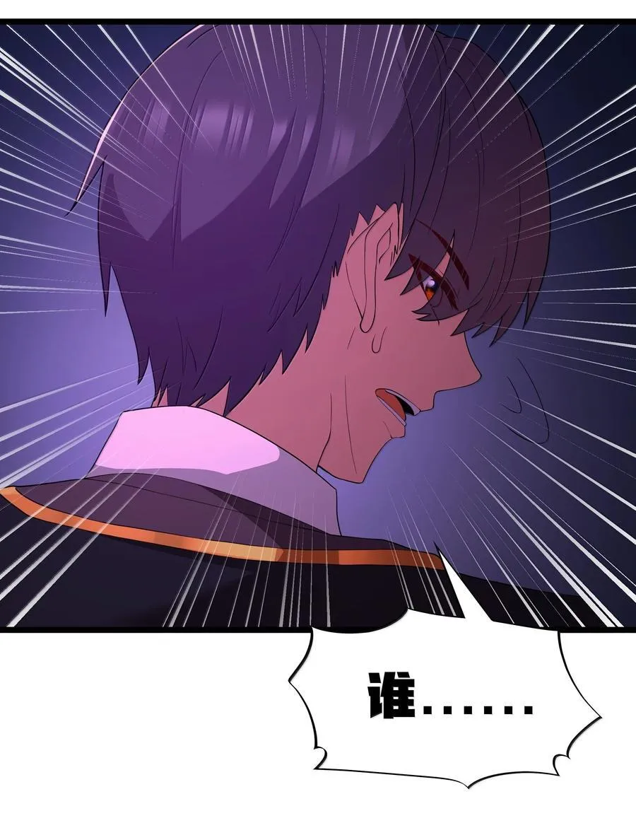 第77话 法蒂玛王妃的真身（猎羽季篇）44