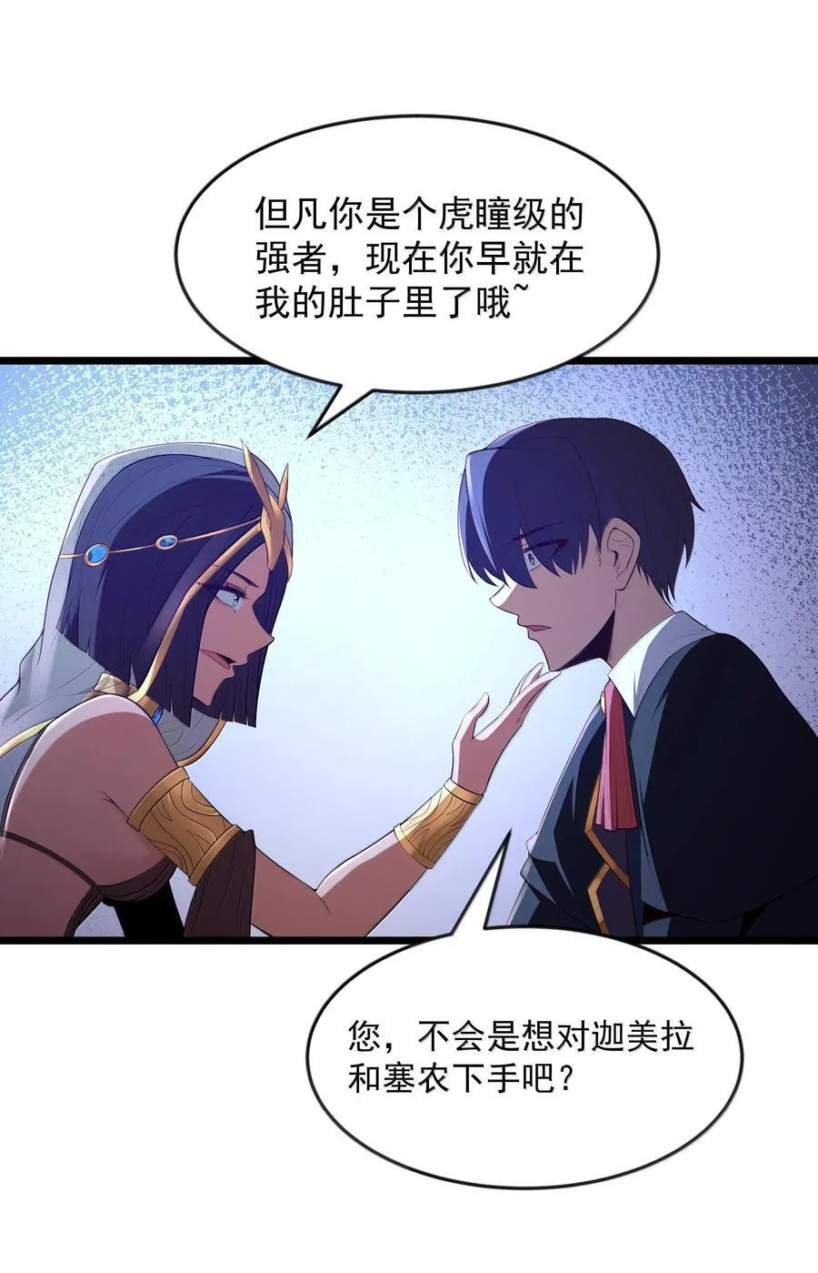 第78话 蛇母神（猎羽季篇）61