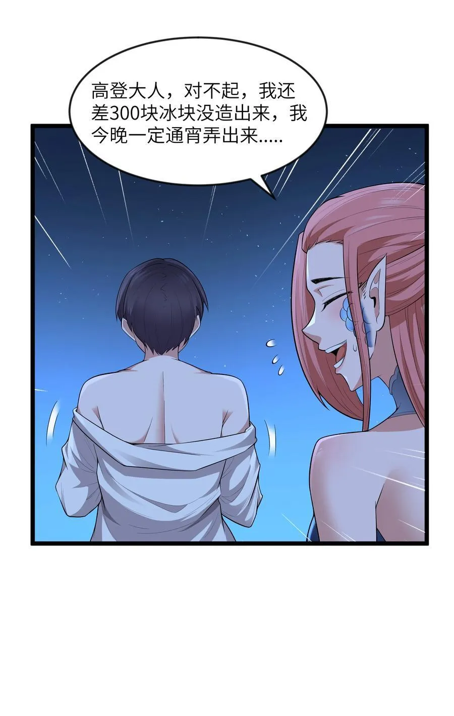 第81话 搬救兵（猎羽季篇）28