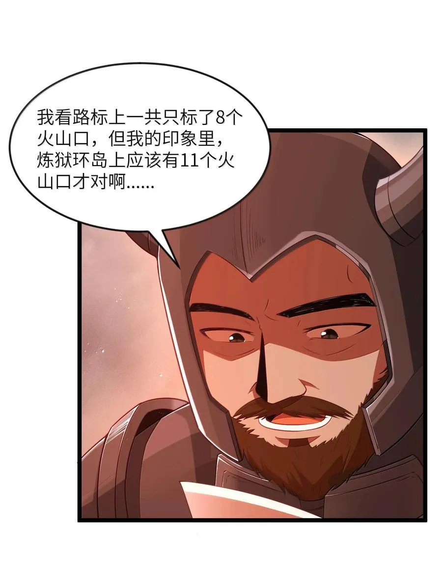 第75话 向炼狱环岛进发（猎羽季篇）58