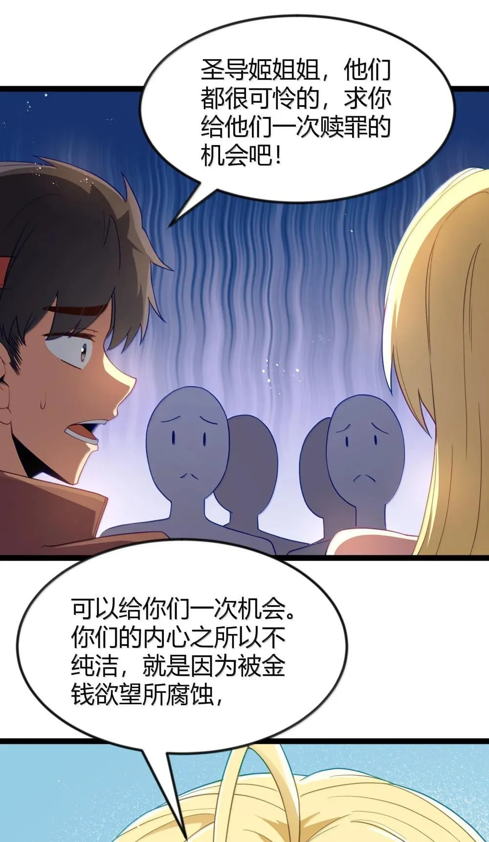 第87话 赎罪罐（猎羽季篇）35