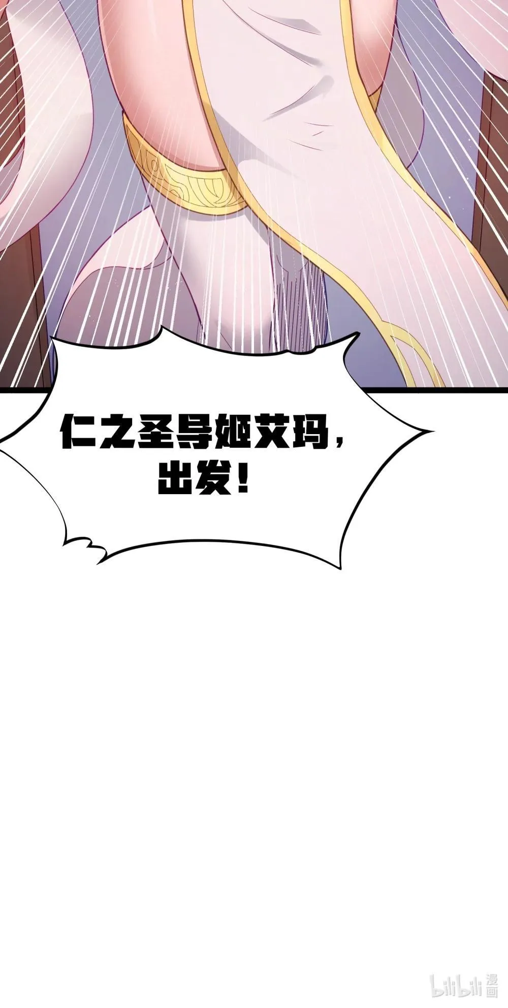 第86话 应聘者钱包危（猎羽季篇）81