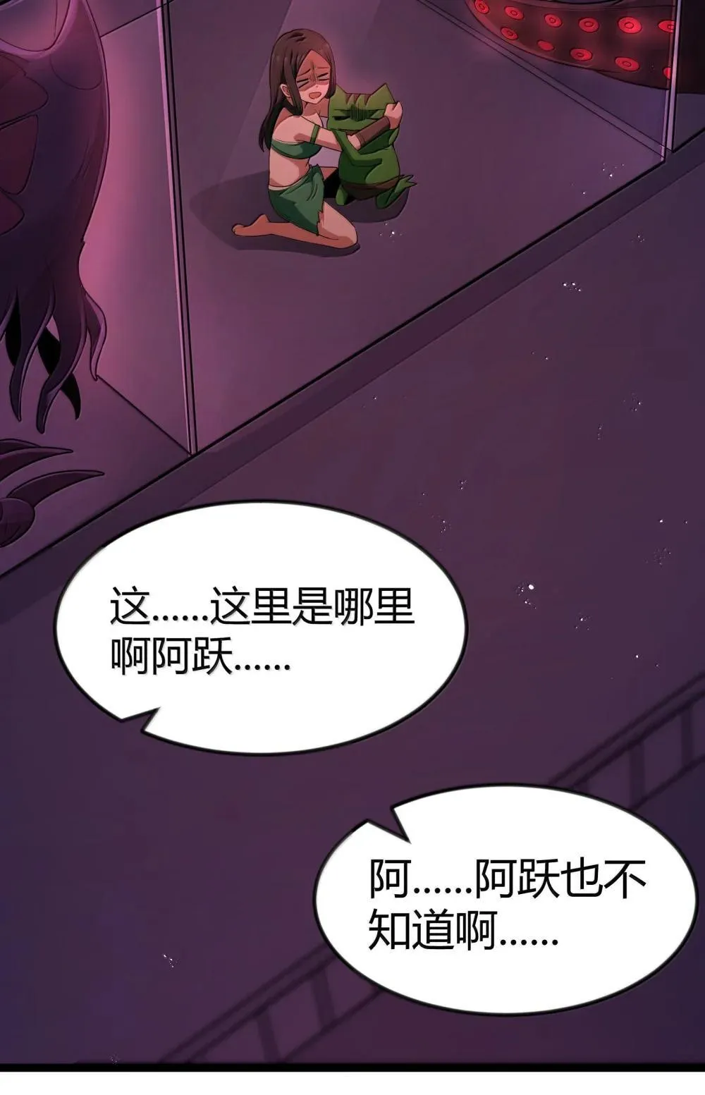 第85话 谁是人质（猎羽季篇）54