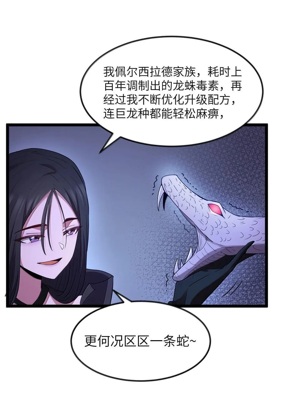 第83话 我厉害吧？（猎羽季篇）46