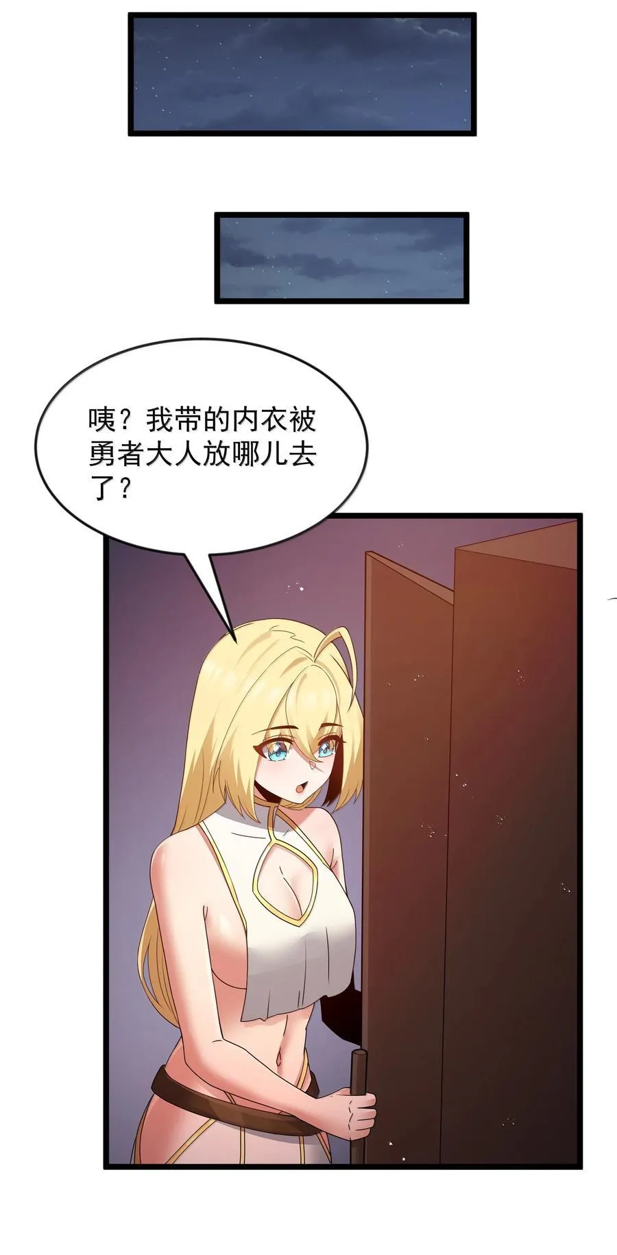 第78话 蛇母神（猎羽季篇）68