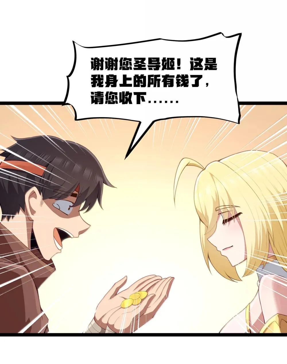 第87话 赎罪罐（猎羽季篇）29