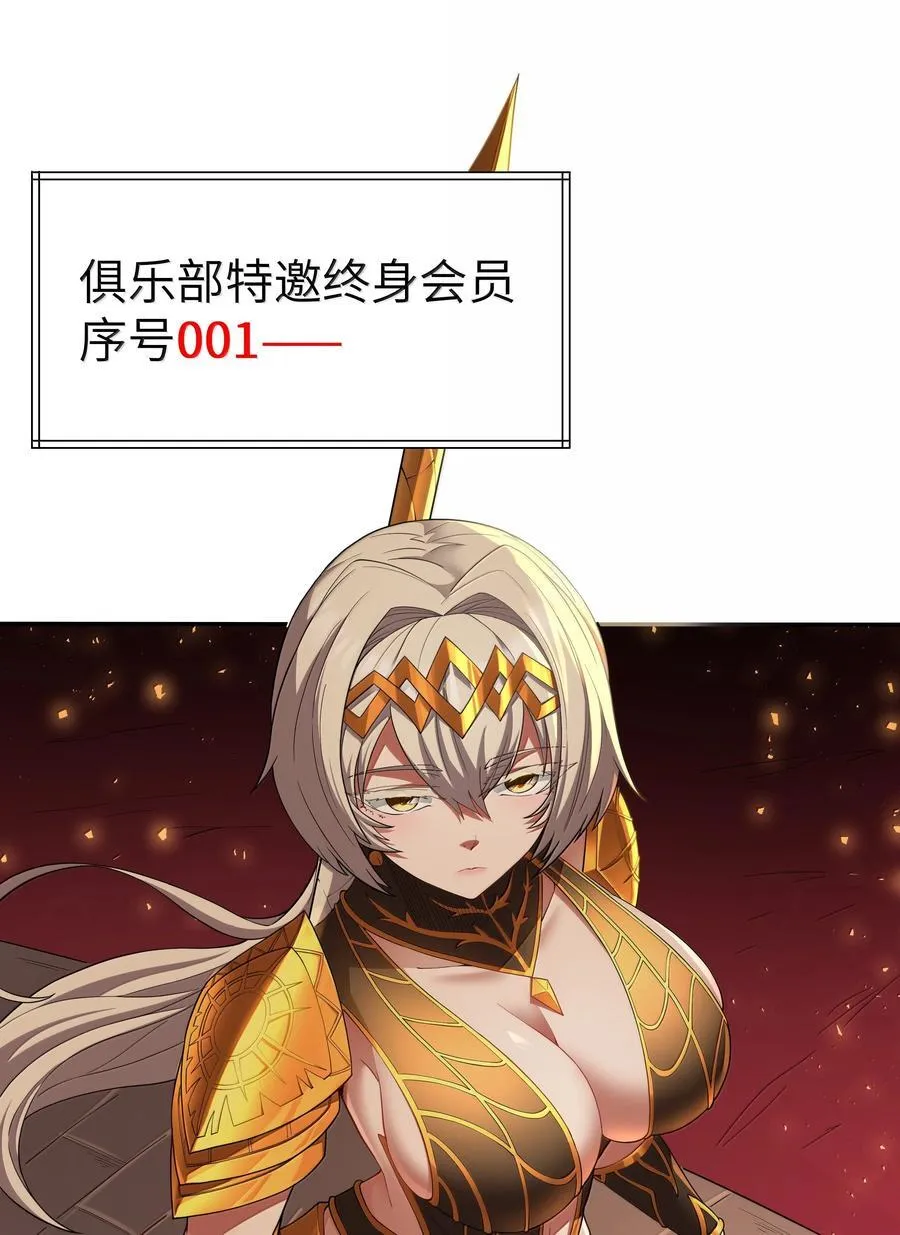 第76话 猎羽俱乐部会员待遇（猎羽季篇）22