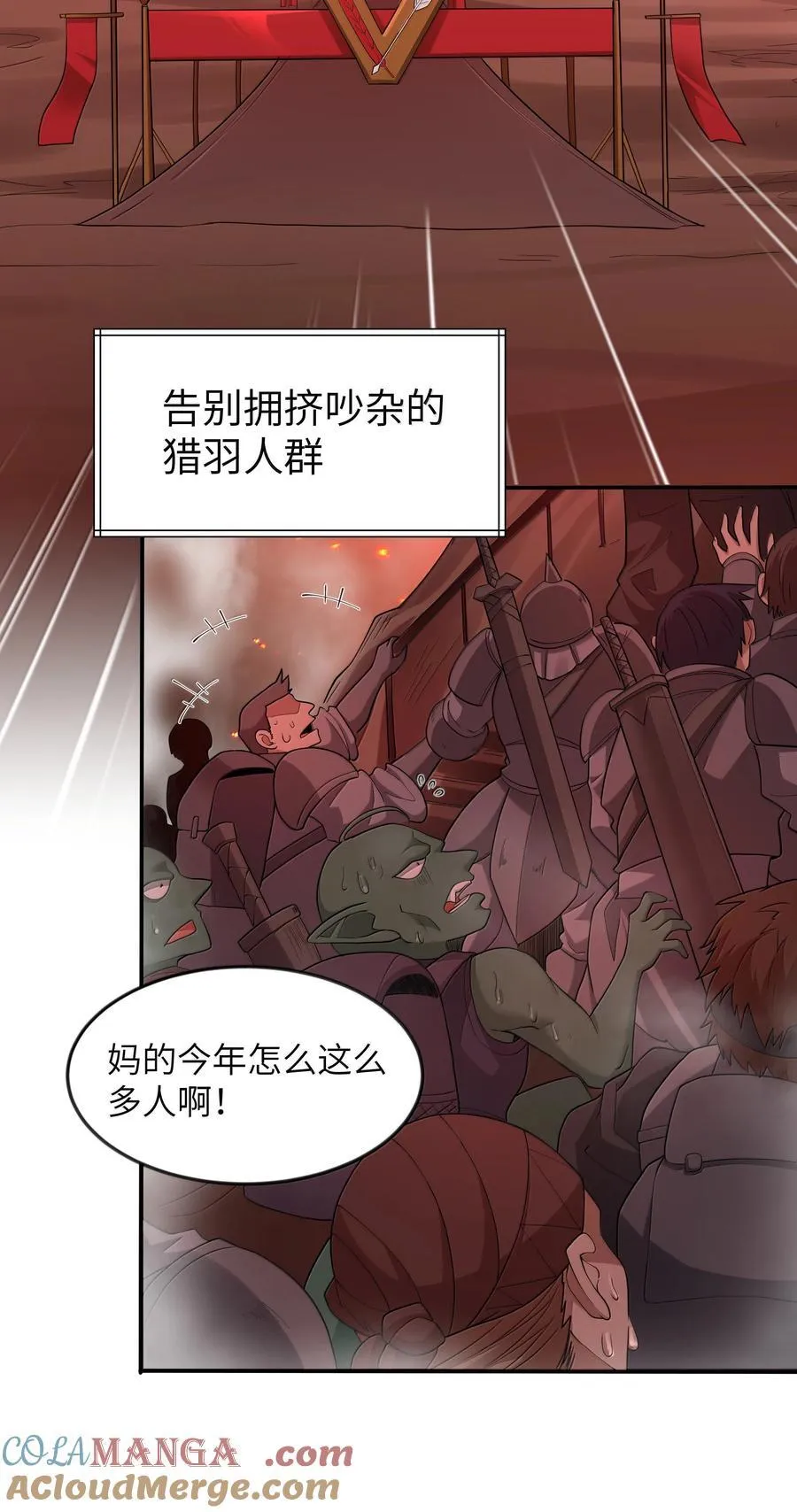第76话 猎羽俱乐部会员待遇（猎羽季篇）6