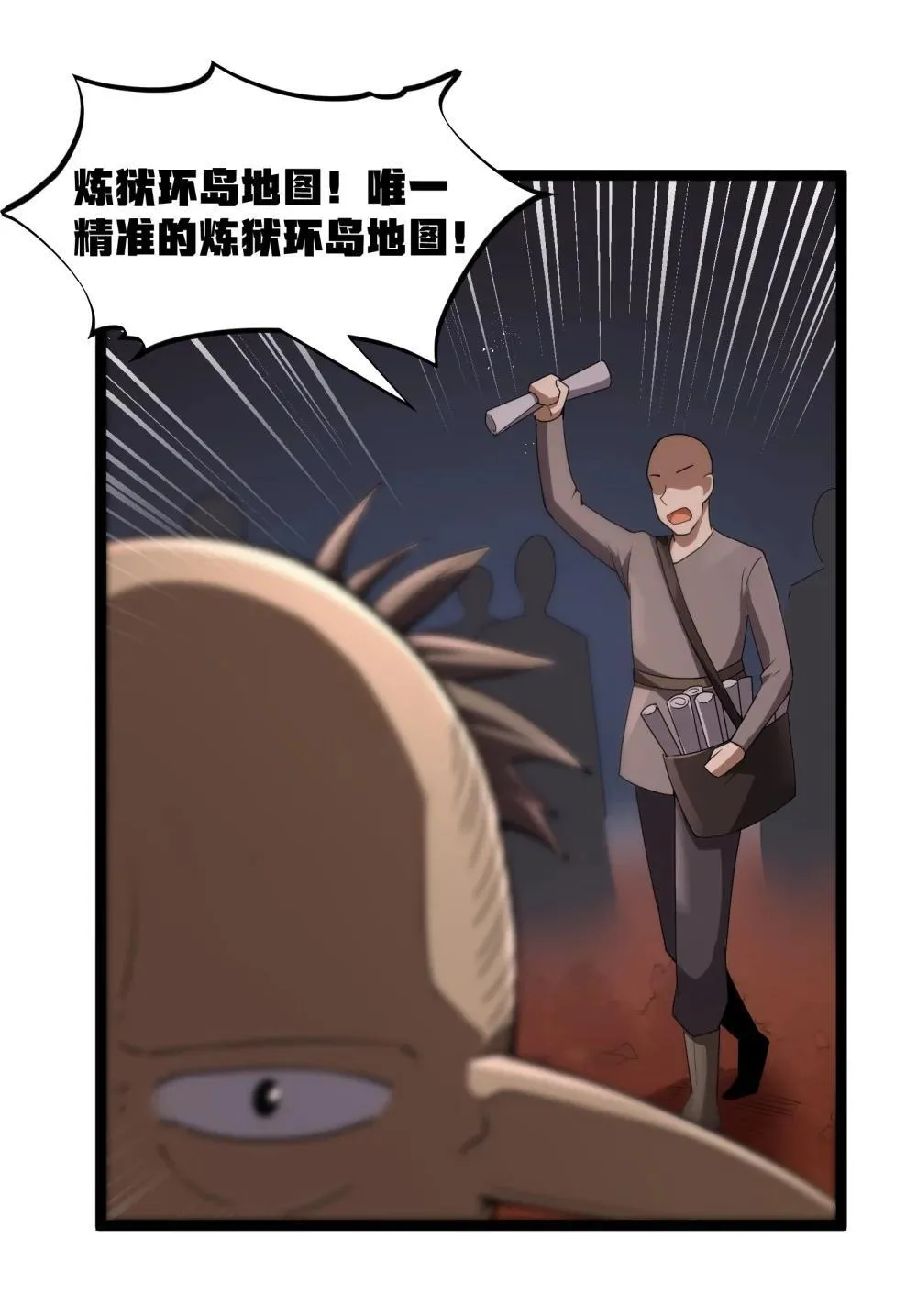 第86话 应聘者钱包危（猎羽季篇）4