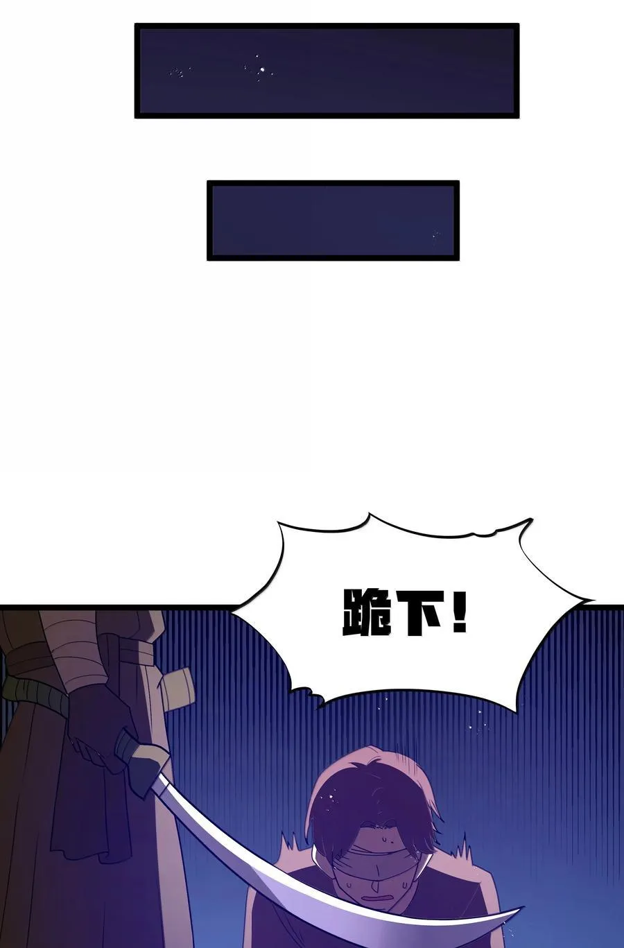 第77话 法蒂玛王妃的真身（猎羽季篇）52