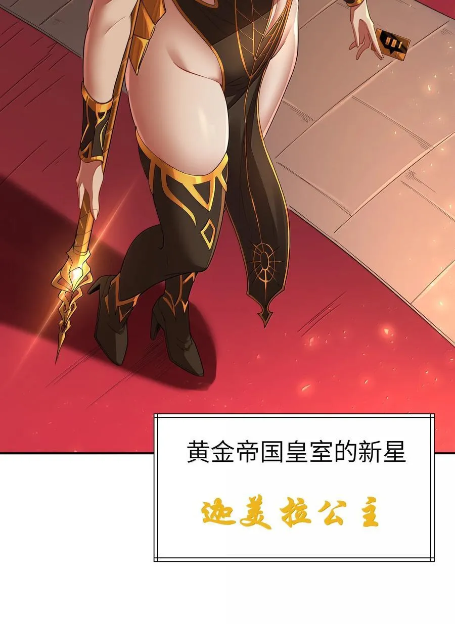 第76话 猎羽俱乐部会员待遇（猎羽季篇）23