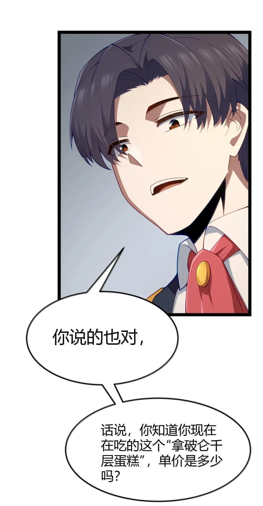 第87话 赎罪罐（猎羽季篇）63