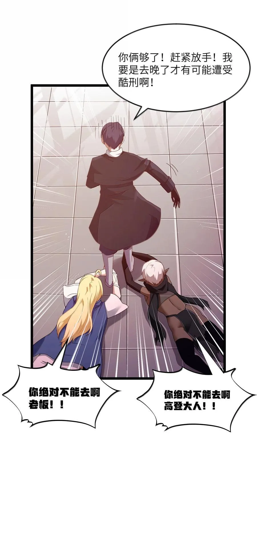 第77话 法蒂玛王妃的真身（猎羽季篇）38
