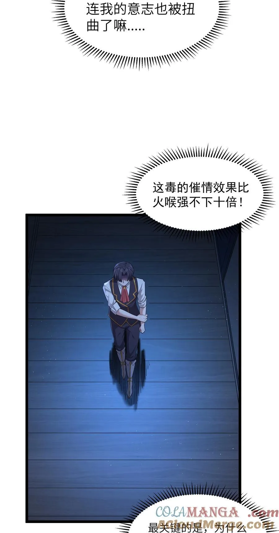 第81话 搬救兵（猎羽季篇）15