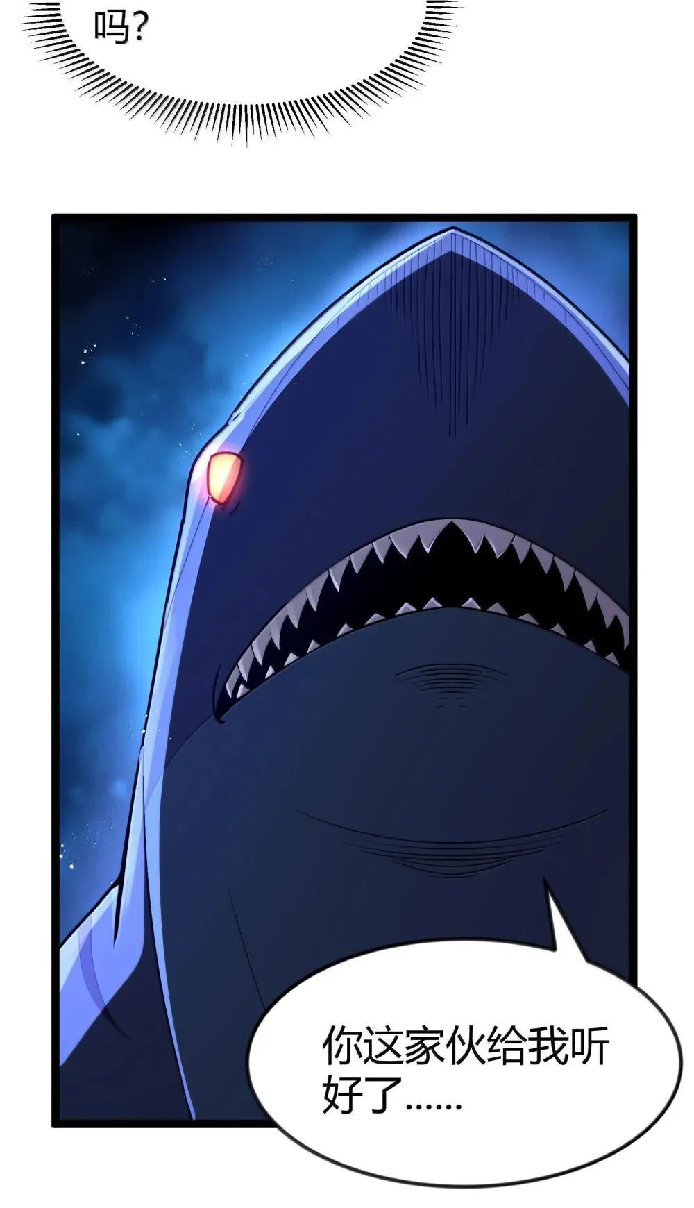 第85话 谁是人质（猎羽季篇）25