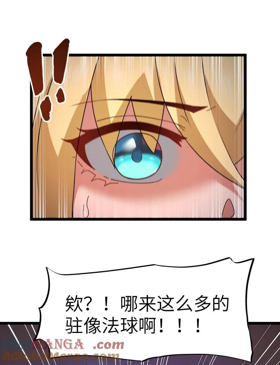 第78话 蛇母神（猎羽季篇）69