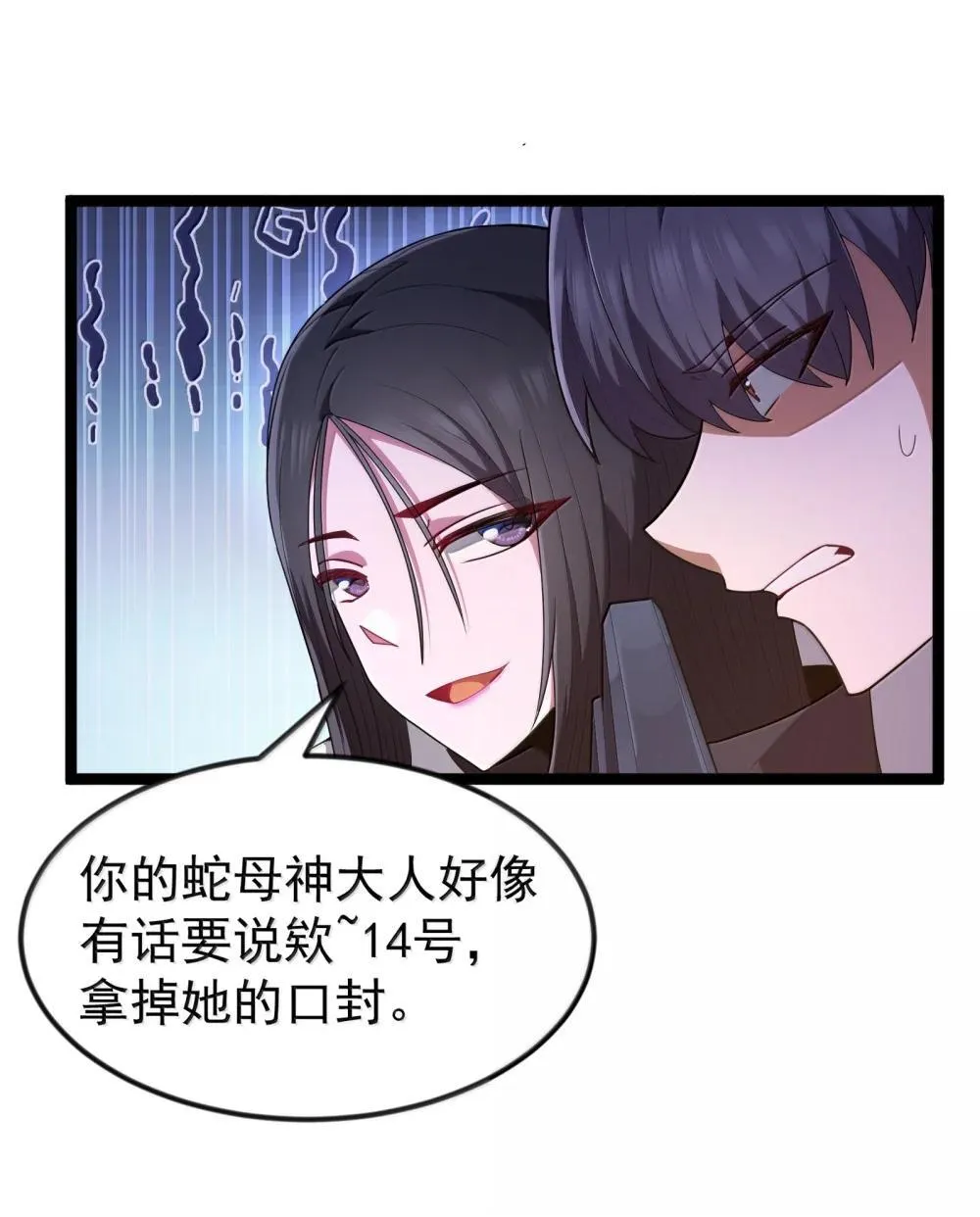 第84话 没人比我更懂解剖（猎羽季篇）33