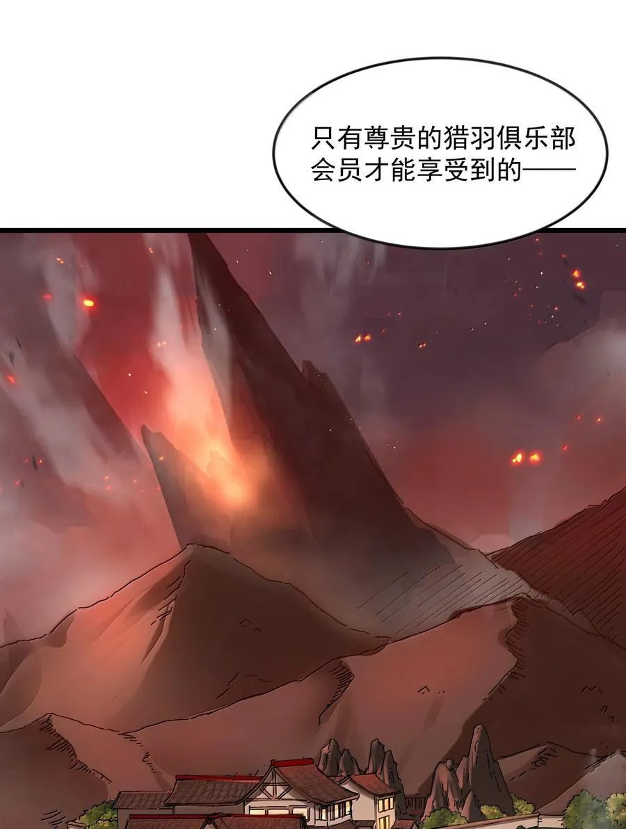 第75话 向炼狱环岛进发（猎羽季篇）67