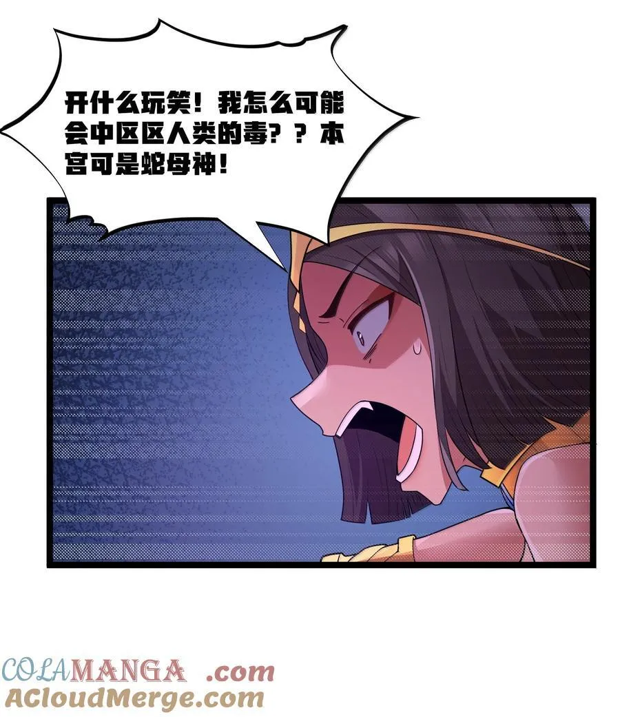 第83话 我厉害吧？（猎羽季篇）45
