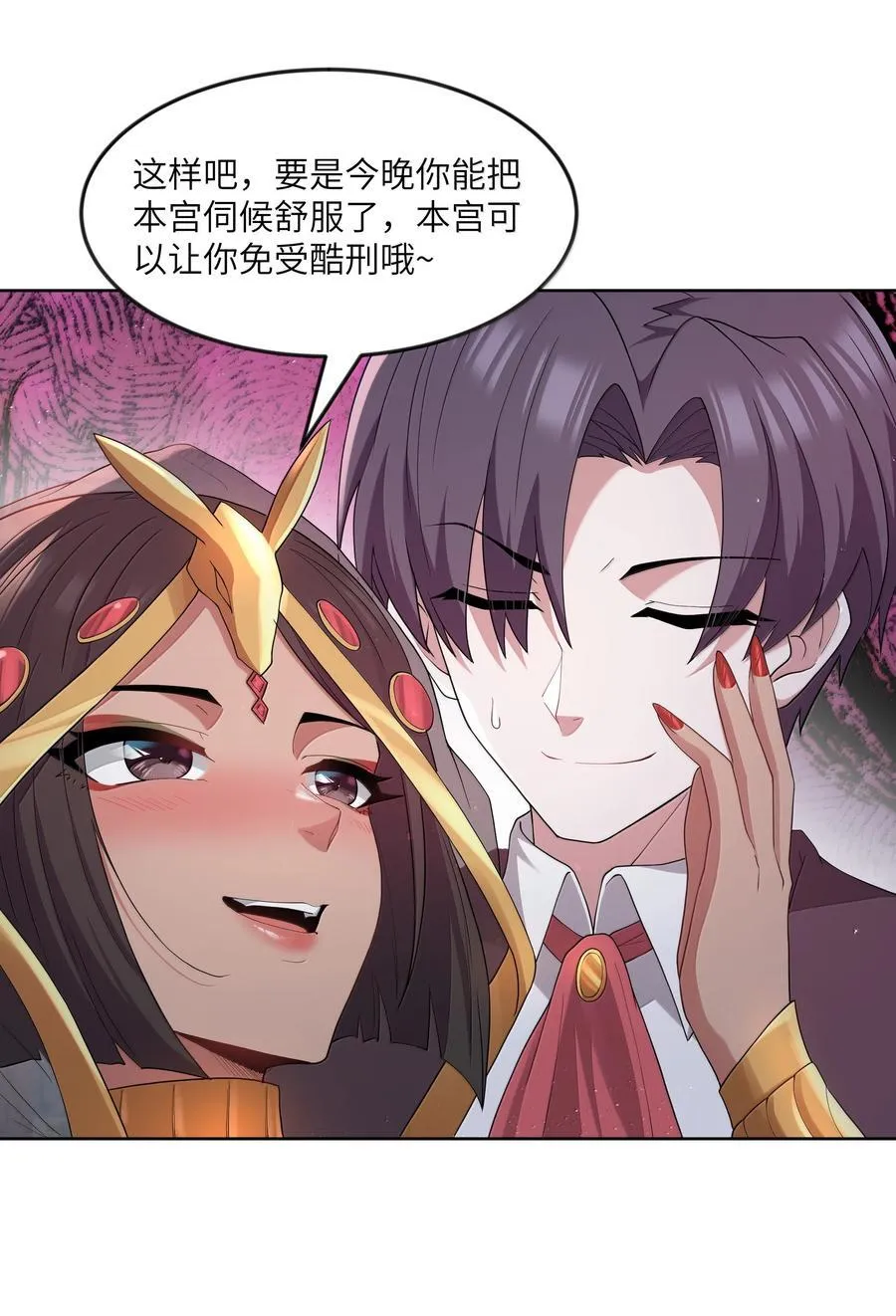 第78话 蛇母神（猎羽季篇）22