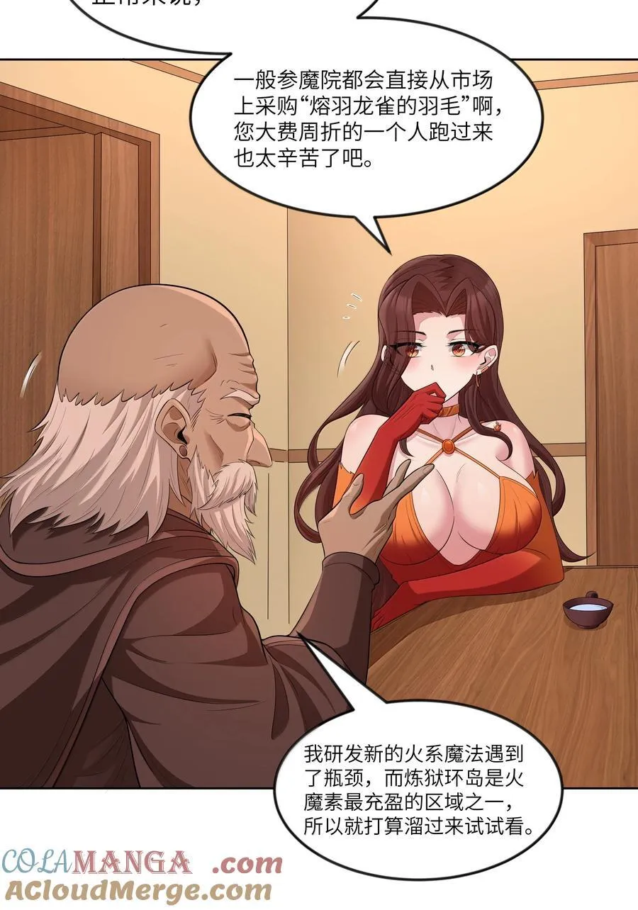 第77话 法蒂玛王妃的真身（猎羽季篇）12