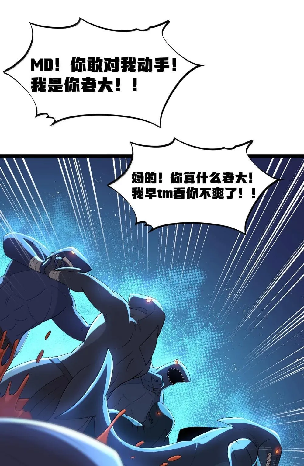 第85话 谁是人质（猎羽季篇）39