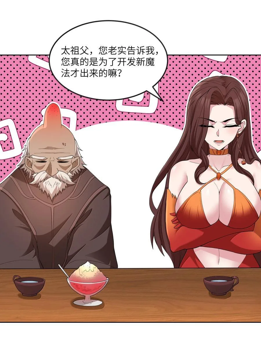 第77话 法蒂玛王妃的真身（猎羽季篇）20