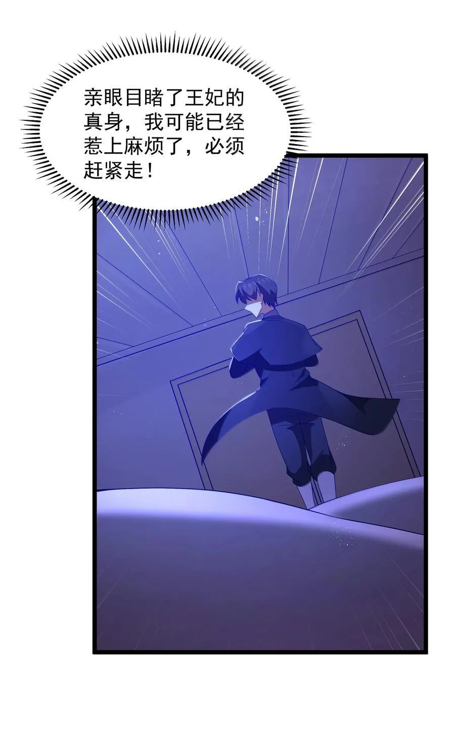 第78话 蛇母神（猎羽季篇）37