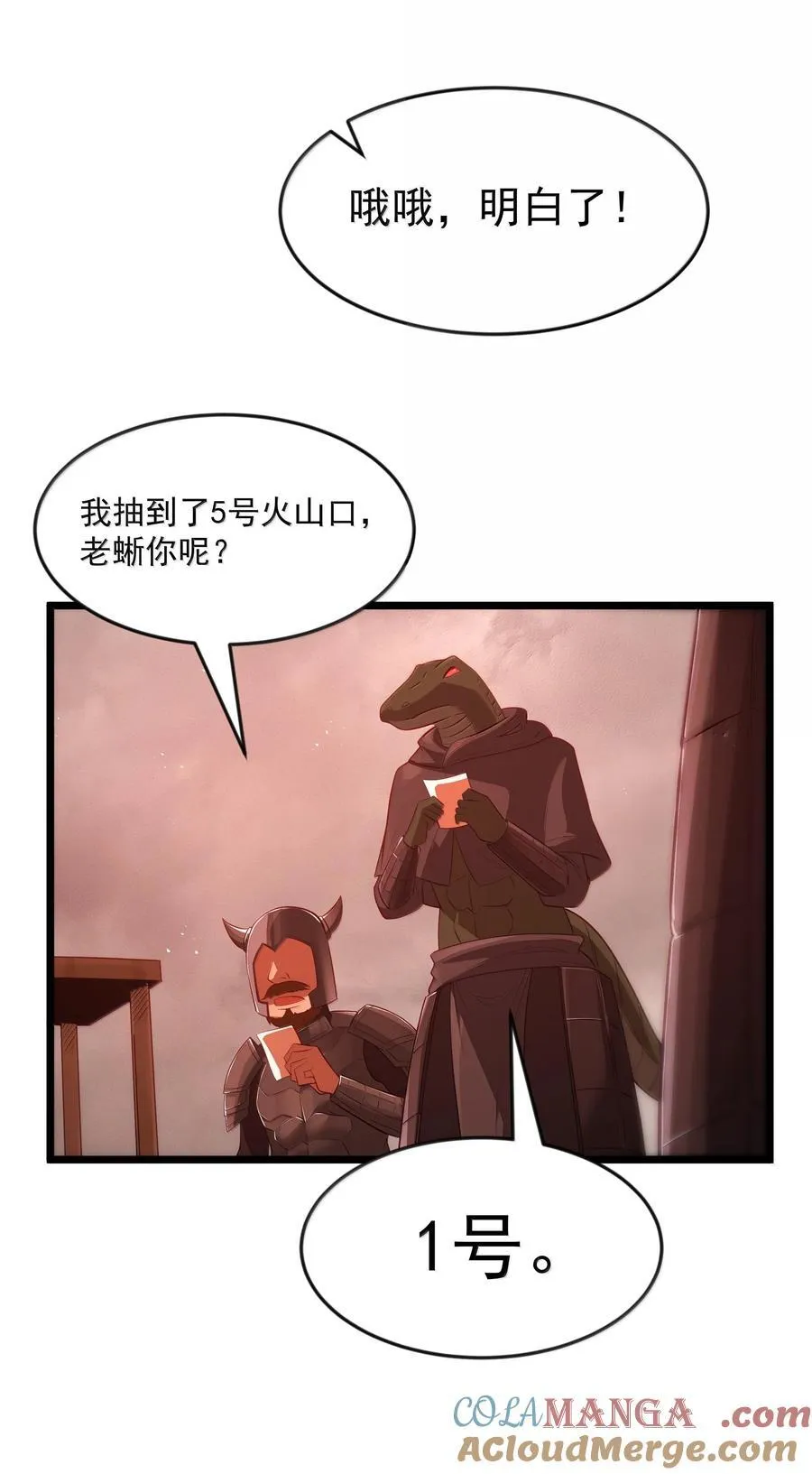 第75话 向炼狱环岛进发（猎羽季篇）57