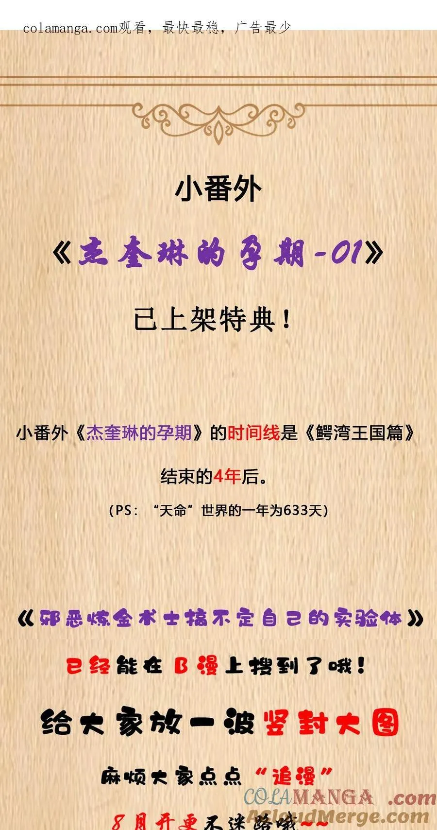 特典上线 杰奎琳的孕期-010