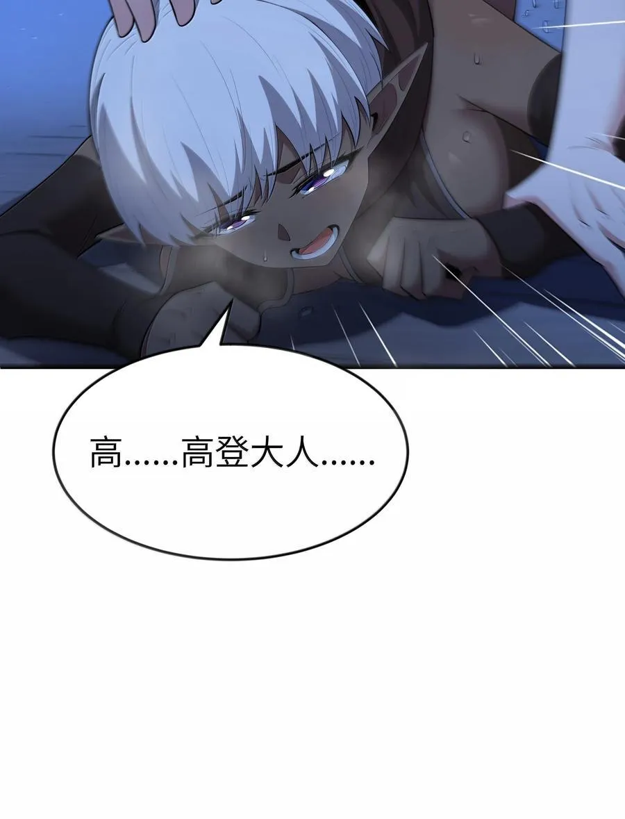 第80话 嗣化初现（猎羽季篇）76