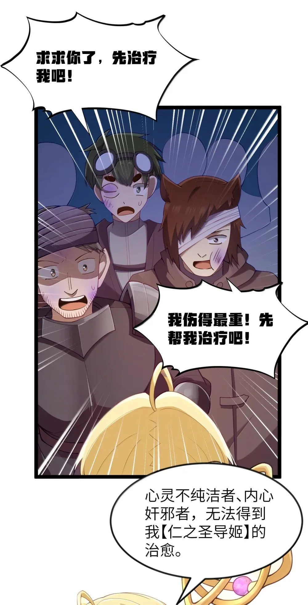 第87话 赎罪罐（猎羽季篇）32