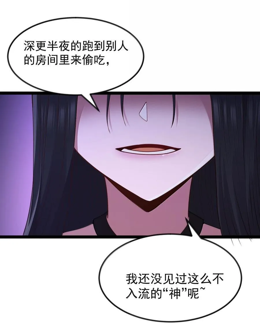 第83话 我厉害吧？（猎羽季篇）34