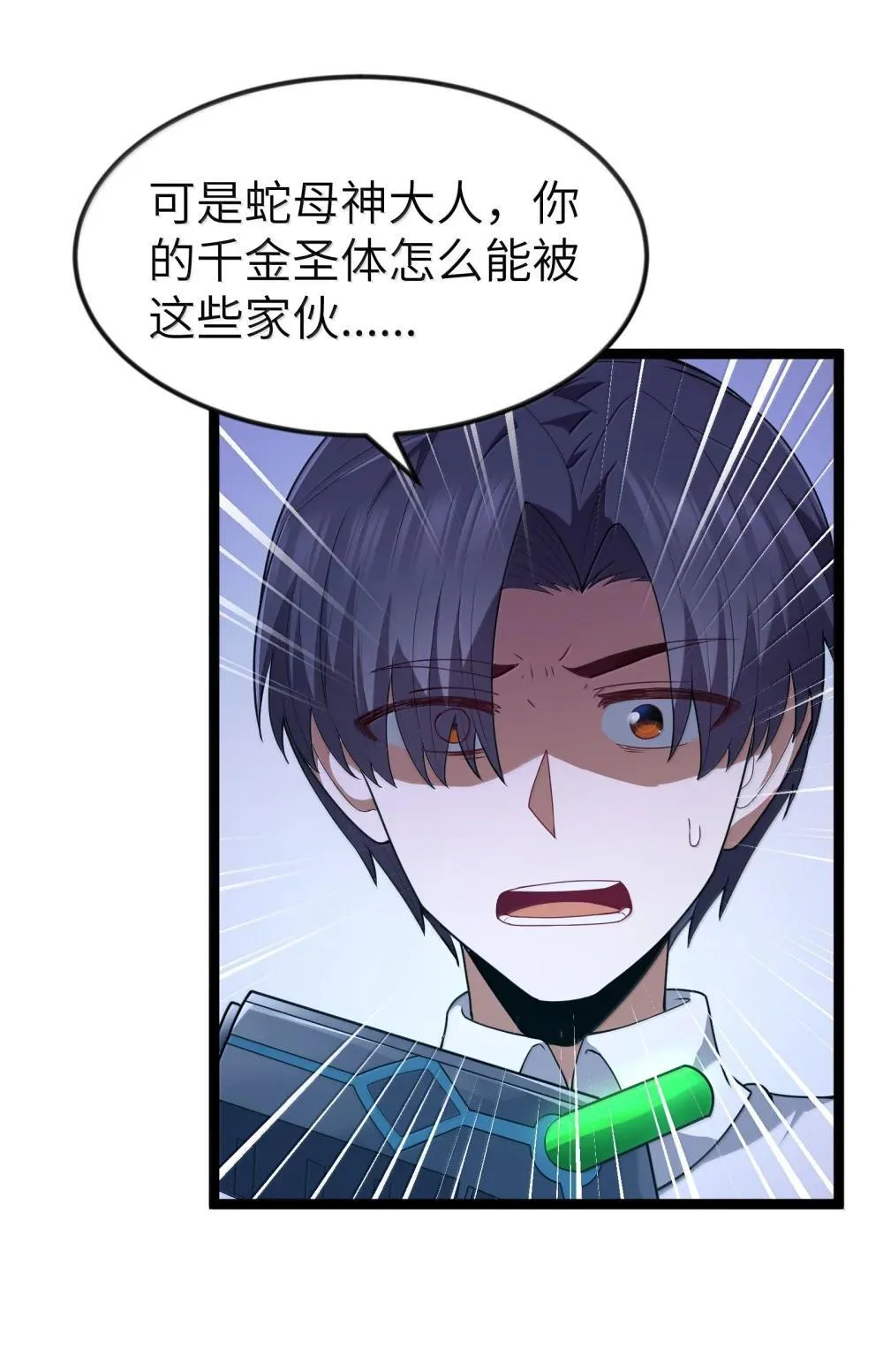 第84话 没人比我更懂解剖（猎羽季篇）36
