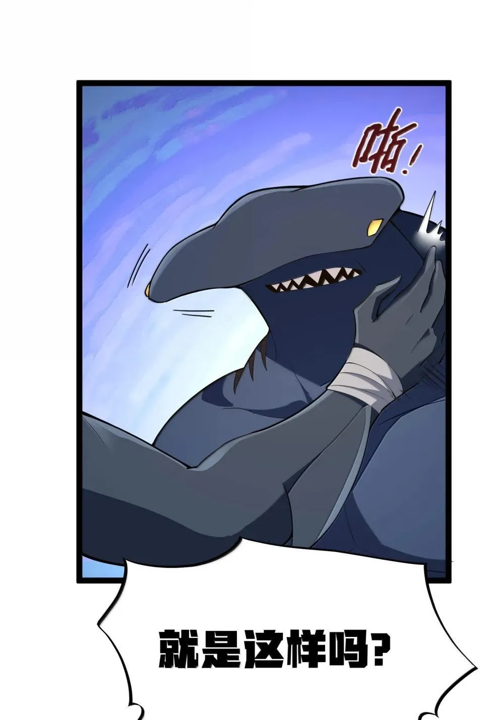 第85话 谁是人质（猎羽季篇）28