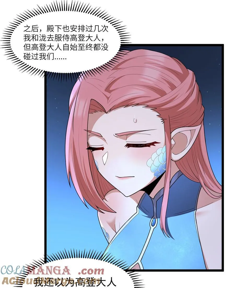 第81话 搬救兵（猎羽季篇）42