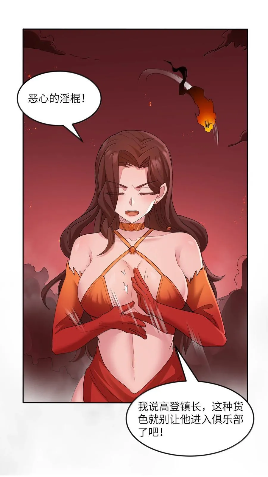 第76话 猎羽俱乐部会员待遇（猎羽季篇）32